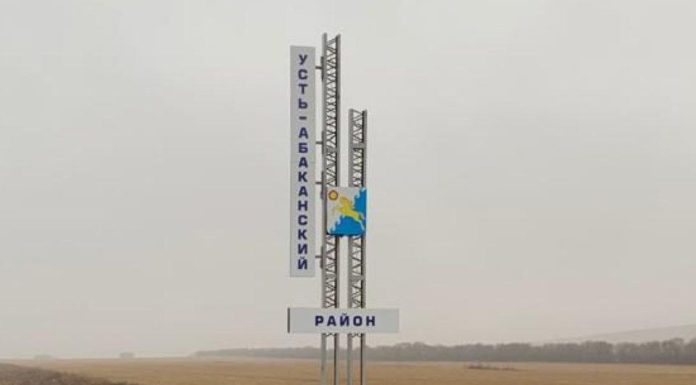 В Усть-Абакане собаки напали на двух девочек Стела на въезде в Усть-Абаканский район. Фото со страницы главы района