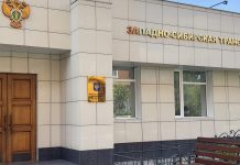 Западно-сибирская транспортная прокуратура