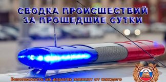 Фото Госавтоинспекции