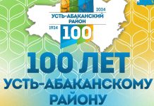 Фото из телеграм-канала администрации Усть-Абаканского района