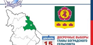 Изображение: Избирком РХ