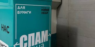 Фото предоставлено пресс-службой партии «Новые люди»