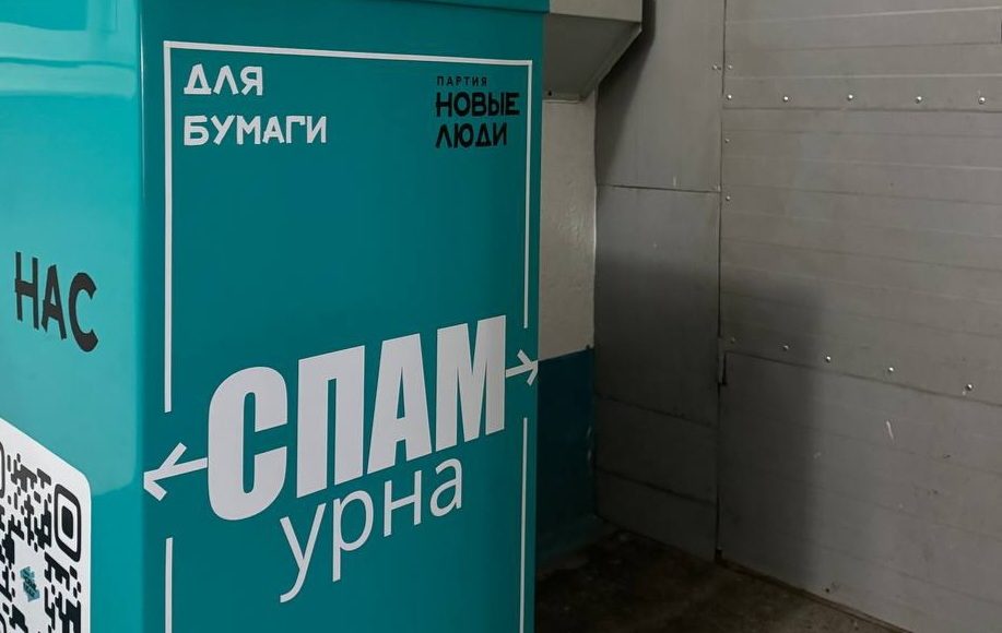 Фото предоставлено пресс-службой партии «Новые люди»