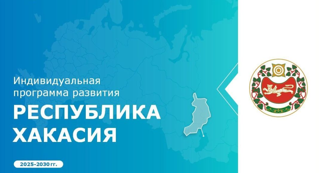 Индивидуальная программа развития РХ