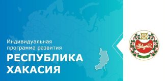 Индивидуальная программа развития РХ