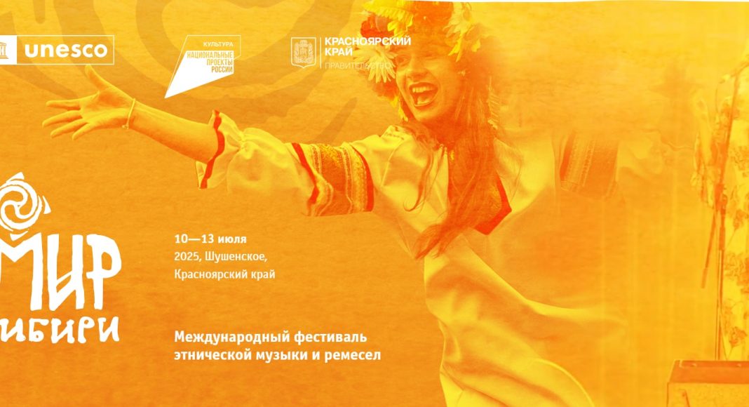 Скрин с официального сайта Мир Сибири Скрин с официального сайта Мир Сибири