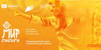 Скрин с официального сайта Мир Сибири