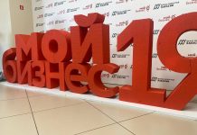 Центр Мой бизнес Хакасия. Фото pulse19.ru