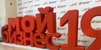 Центр Мой бизнес Хакасия. Фото pulse19.ru