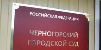 Черногорский городской суд. Фото: pulse19.ru