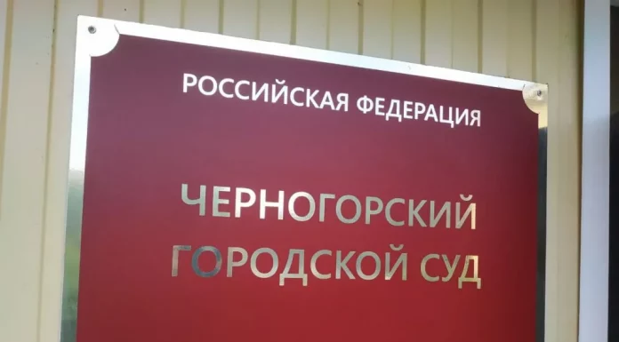 Черногорский городской суд. Фото: pulse19.ru