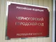 Черногорский городской суд. Фото: pulse19.ru