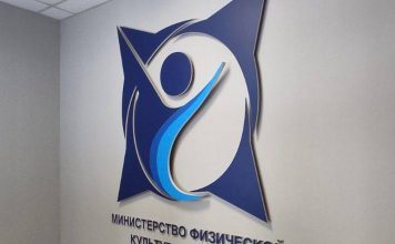 Юные спортсмены получат стипендии главы Хакасии Логотип Минспорта РХ