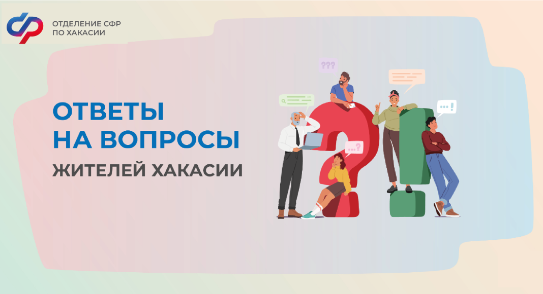 Источник: СФР