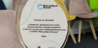 Фото предоставлено пресс-службой центра «Мой бизнес»
