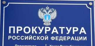 Прокуратура Таштыпского района