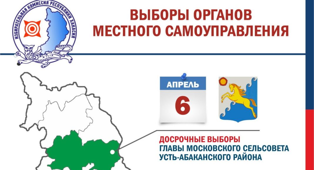 Источник: Избирком РХ Источник: Избирком РХ