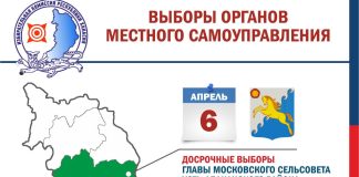 Источник: Избирком РХ