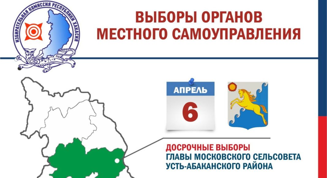 Источник: Избирком РХ