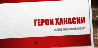 Источник: r-19.ru
