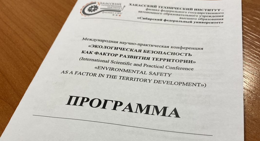 Конференция. Фото с телеграм-канала Александра Мяхара