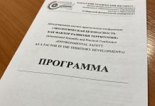 Конференция. Фото с телеграм-канала Александра Мяхара