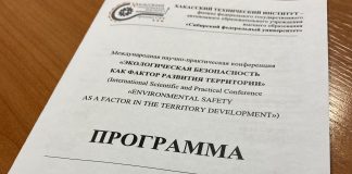 Конференция. Фото с телеграм-канала Александра Мяхара