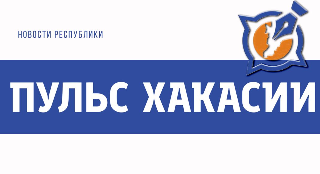 Логотип Пульс Хакасии