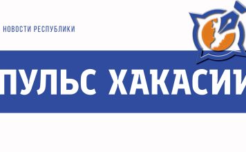 Логотип Пульс Хакасии
