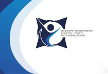 Логотип Минспорта РХ