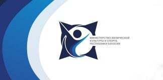 Логотип Минспорта РХ