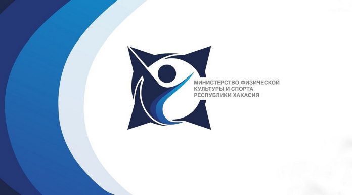 Логотип Минспорта РХ