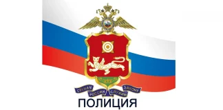 Логотип МВД, полиция