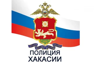 Логотип МВД, полиция