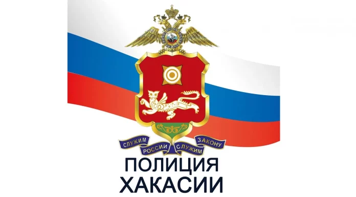 Логотип МВД, полиция