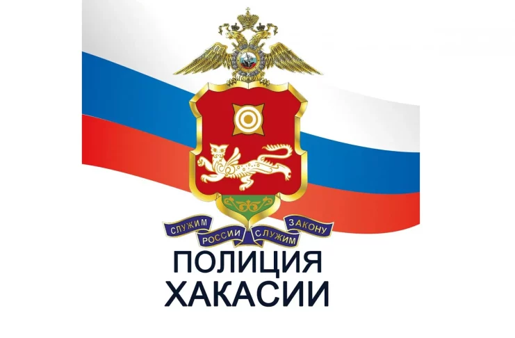 Логотип МВД, полиция