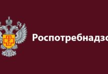 Логотип Роспотребнадзора