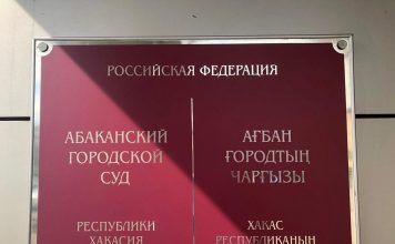 Абаканский суд вынес приговор по делу о незаконных сделках с драгметаллами Абаканский городской суд. Фото pulse19.ru