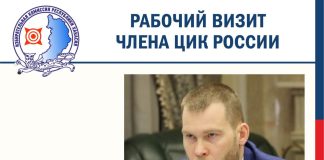 Фото из телеграм-канала Избиркома РХ