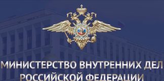 Лого, эмблема МВД