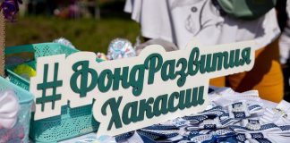 Фото предоставлено пресс-службой Фонда развития РХ