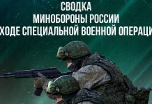 Источник: Минобороны РФ