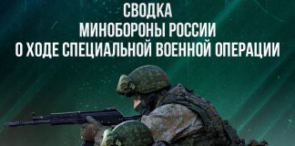 Источник: Минобороны РФ