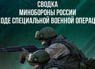 Сводка Минобороны о ходе СВО по состоянию на 2 февраля Источник: Минобороны РФ