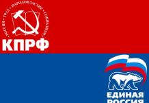 КПРФ и Единая Россия