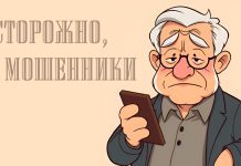 Мошенники, обман, пенсионер. Генерация ИИ