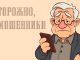 Мошенники, обман, пенсионер. Генерация ИИ