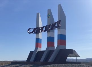Стела на въезде в Саяногорск. Фото: pulse19.ru