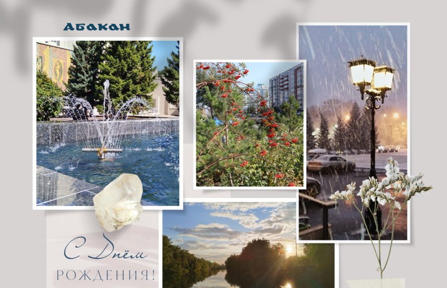 Фото: Абакан.рф