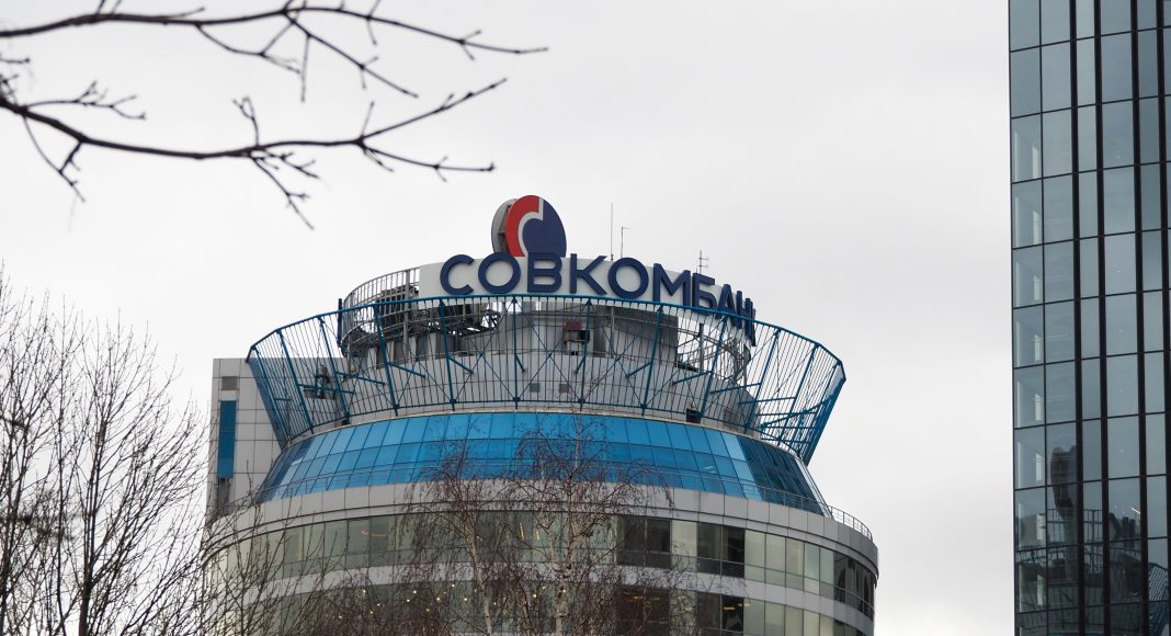 Совкомбанк. Фото предоставлено пресс-службой Хакасского УФАС